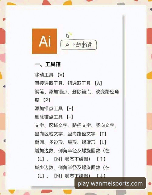 完美体育下载与安装使用教程：新手从入门到熟练的详细指南